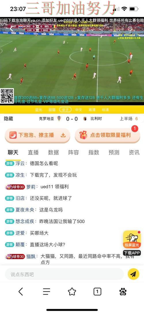 世界杯买球平台哪个好?围绕用户反馈+直播体验做一次解析(世界杯直播) 世界杯买球平台哪个好?围绕用户反馈+直播体验做一次解析(世界杯直播)